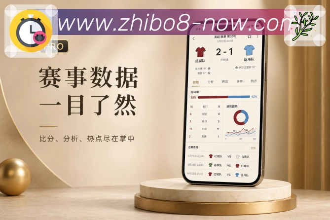 <strong>直播吧</strong>官方App 全程观赛