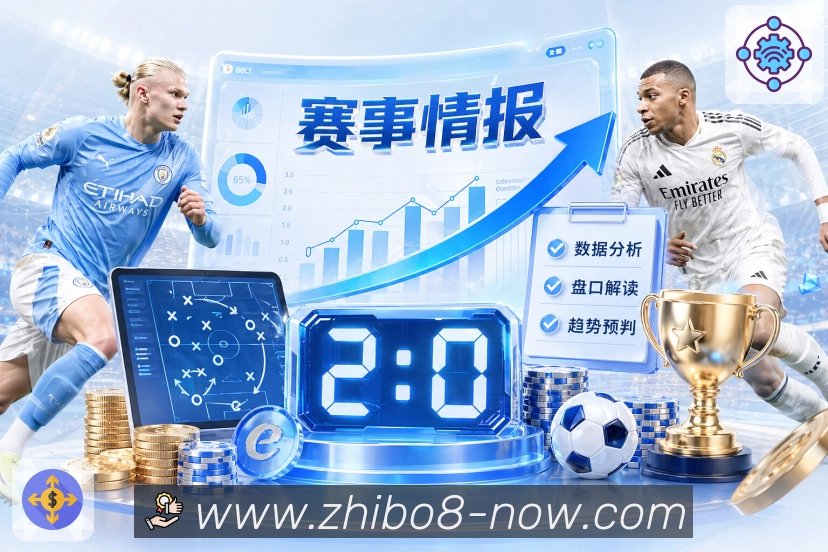 比分事件